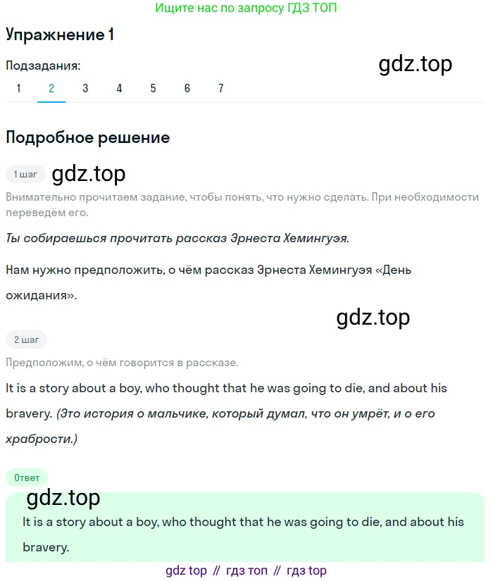 ГДЗ Английский язык (english), 8 класс Учебник (Student's book), авторы: Кузовлев Владимир Петрович (Kuzovlev Vladimir), Лапа Наталья Михайловна, Перегудова Эльвира Шакировна, Костина Ирина Павловна, Кузнецова Елена Вячеславовна, Дуванова Ольга Викторовна, Кобец Юлия Николаевна, издательство Просвещение, Москва, 2014, зелёного цвета, страница 135, номер 1, Решение (продолжение 2)