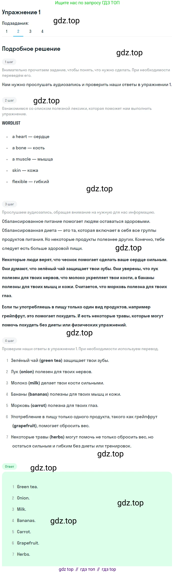 Английский язык (english), 8 класс Учебник (Student's book), авторы: Кузовлев Владимир Петрович (Kuzovlev Vladimir), Лапа Наталья Михайловна, Перегудова Эльвира Шакировна, Костина Ирина Павловна, Кузнецова Елена Вячеславовна, Дуванова Ольга Викторовна, Кобец Юлия Николаевна, издательство Просвещение, Москва, 2014, зелёного цвета, страница 138, номер 1, Решение (продолжение 2)