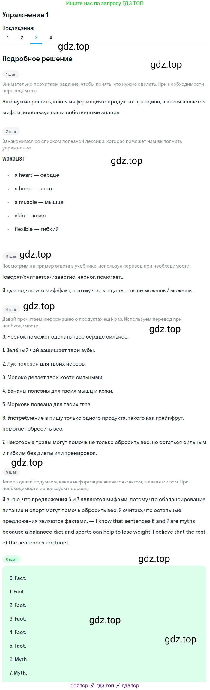 Английский язык (english), 8 класс Учебник (Student's book), авторы: Кузовлев Владимир Петрович (Kuzovlev Vladimir), Лапа Наталья Михайловна, Перегудова Эльвира Шакировна, Костина Ирина Павловна, Кузнецова Елена Вячеславовна, Дуванова Ольга Викторовна, Кобец Юлия Николаевна, издательство Просвещение, Москва, 2014, зелёного цвета, страница 138, номер 1, Решение (продолжение 3)