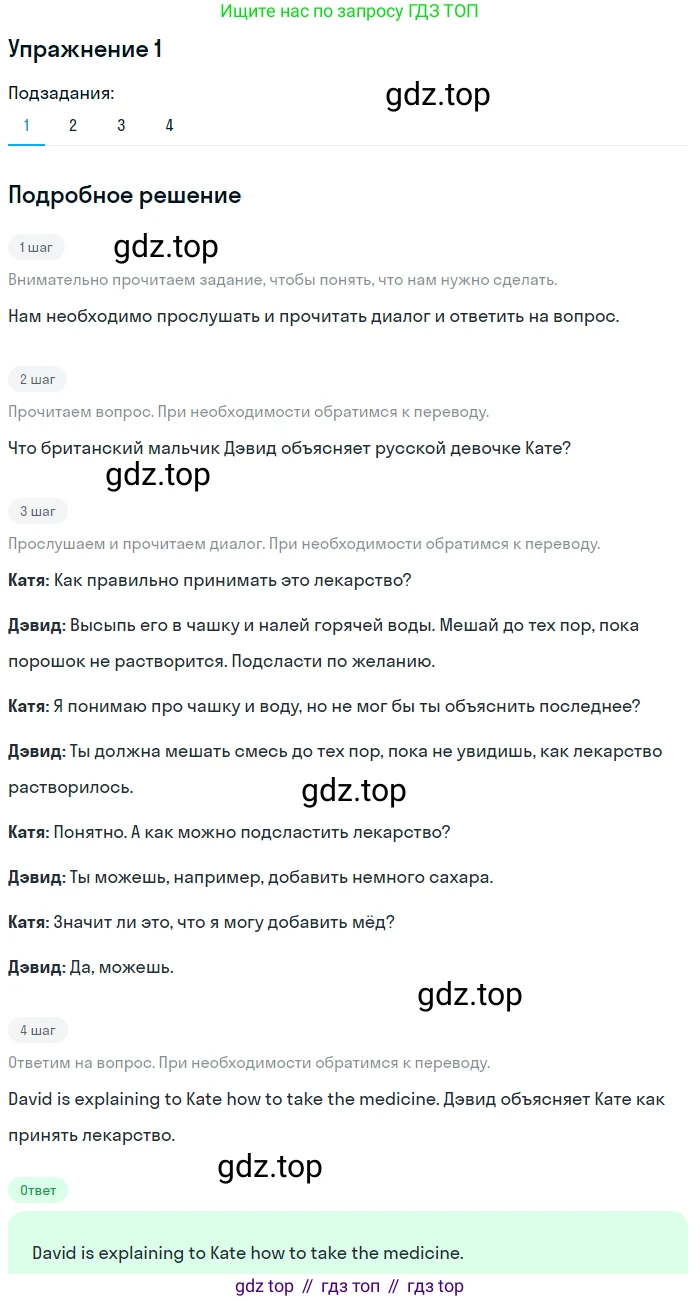 Английский язык (english), 8 класс Учебник (Student's book), авторы: Кузовлев Владимир Петрович (Kuzovlev Vladimir), Лапа Наталья Михайловна, Перегудова Эльвира Шакировна, Костина Ирина Павловна, Кузнецова Елена Вячеславовна, Дуванова Ольга Викторовна, Кобец Юлия Николаевна, издательство Просвещение, Москва, 2014, зелёного цвета, страница 144, номер 1, Решение