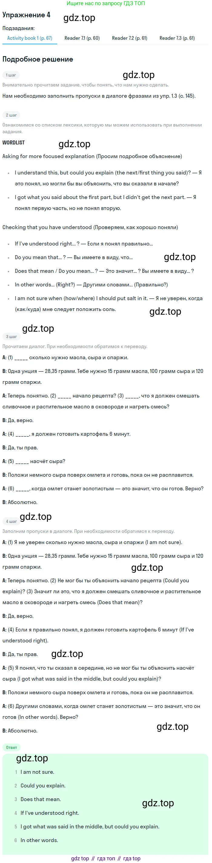 Английский язык (english), 8 класс Учебник (Student's book), авторы: Кузовлев Владимир Петрович (Kuzovlev Vladimir), Лапа Наталья Михайловна, Перегудова Эльвира Шакировна, Костина Ирина Павловна, Кузнецова Елена Вячеславовна, Дуванова Ольга Викторовна, Кобец Юлия Николаевна, издательство Просвещение, Москва, 2014, зелёного цвета, страница 146, номер 4, Решение