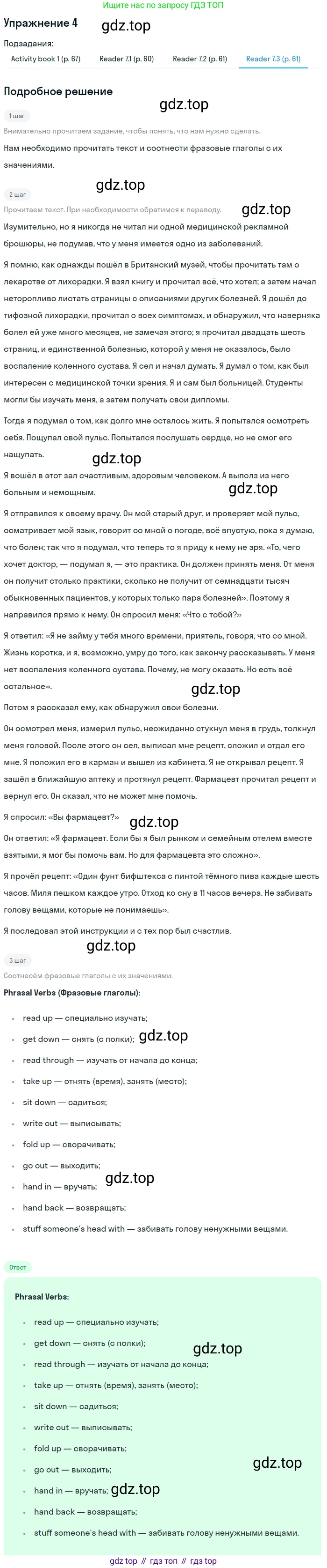 Английский язык (english), 8 класс Учебник (Student's book), авторы: Кузовлев Владимир Петрович (Kuzovlev Vladimir), Лапа Наталья Михайловна, Перегудова Эльвира Шакировна, Костина Ирина Павловна, Кузнецова Елена Вячеславовна, Дуванова Ольга Викторовна, Кобец Юлия Николаевна, издательство Просвещение, Москва, 2014, зелёного цвета, страница 146, номер 4, Решение (продолжение 4)