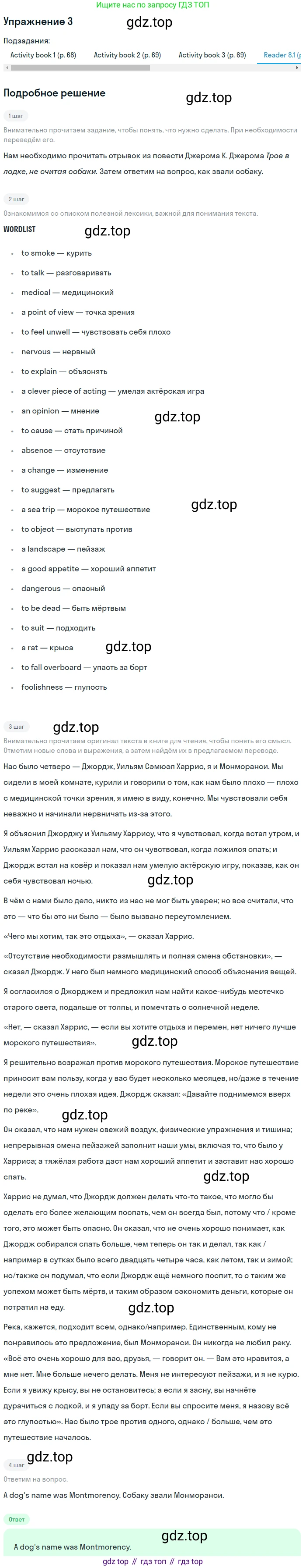 Английский язык (english), 8 класс Учебник (Student's book), авторы: Кузовлев Владимир Петрович (Kuzovlev Vladimir), Лапа Наталья Михайловна, Перегудова Эльвира Шакировна, Костина Ирина Павловна, Кузнецова Елена Вячеславовна, Дуванова Ольга Викторовна, Кобец Юлия Николаевна, издательство Просвещение, Москва, 2014, зелёного цвета, страница 148, номер 3, Решение (продолжение 4)