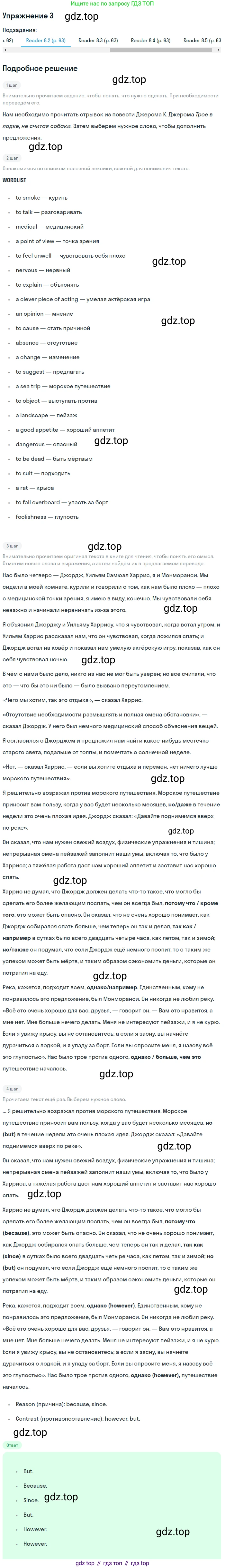Английский язык (english), 8 класс Учебник (Student's book), авторы: Кузовлев Владимир Петрович (Kuzovlev Vladimir), Лапа Наталья Михайловна, Перегудова Эльвира Шакировна, Костина Ирина Павловна, Кузнецова Елена Вячеславовна, Дуванова Ольга Викторовна, Кобец Юлия Николаевна, издательство Просвещение, Москва, 2014, зелёного цвета, страница 148, номер 3, Решение (продолжение 5)