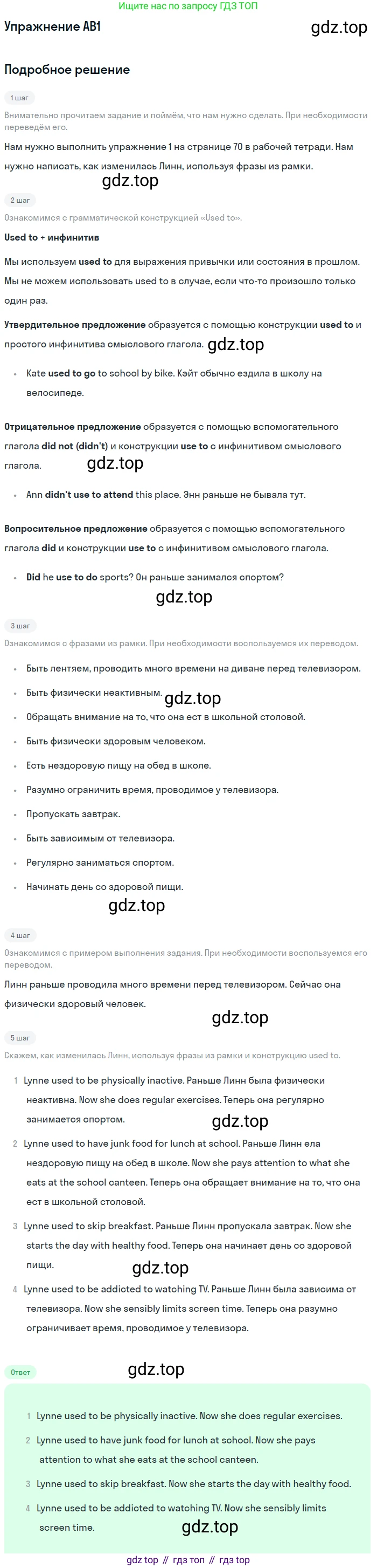 ГДЗ Английский язык (english), 8 класс Учебник (Student's book), авторы: Кузовлев Владимир Петрович (Kuzovlev Vladimir), Лапа Наталья Михайловна, Перегудова Эльвира Шакировна, Костина Ирина Павловна, Кузнецова Елена Вячеславовна, Дуванова Ольга Викторовна, Кобец Юлия Николаевна, издательство Просвещение, Москва, 2014, зелёного цвета, страница 148, Решение