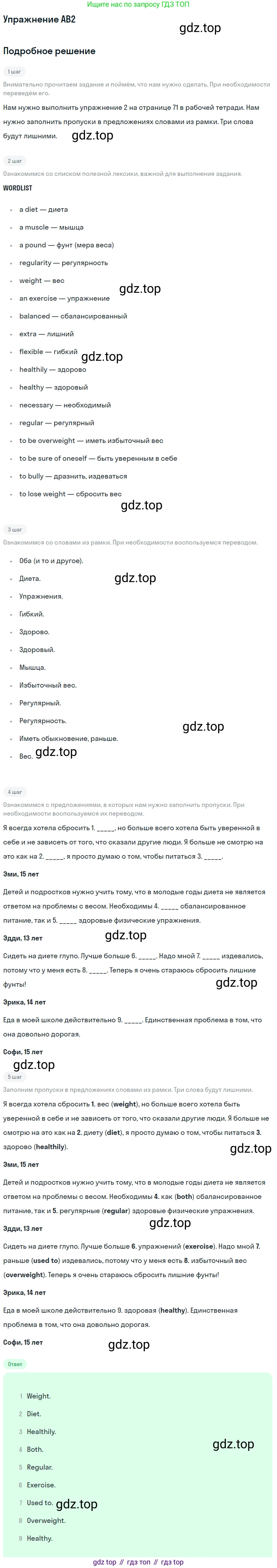 ГДЗ Английский язык (english), 8 класс Учебник (Student's book), авторы: Кузовлев Владимир Петрович (Kuzovlev Vladimir), Лапа Наталья Михайловна, Перегудова Эльвира Шакировна, Костина Ирина Павловна, Кузнецова Елена Вячеславовна, Дуванова Ольга Викторовна, Кобец Юлия Николаевна, издательство Просвещение, Москва, 2014, зелёного цвета, страница 148, Решение (продолжение 2)