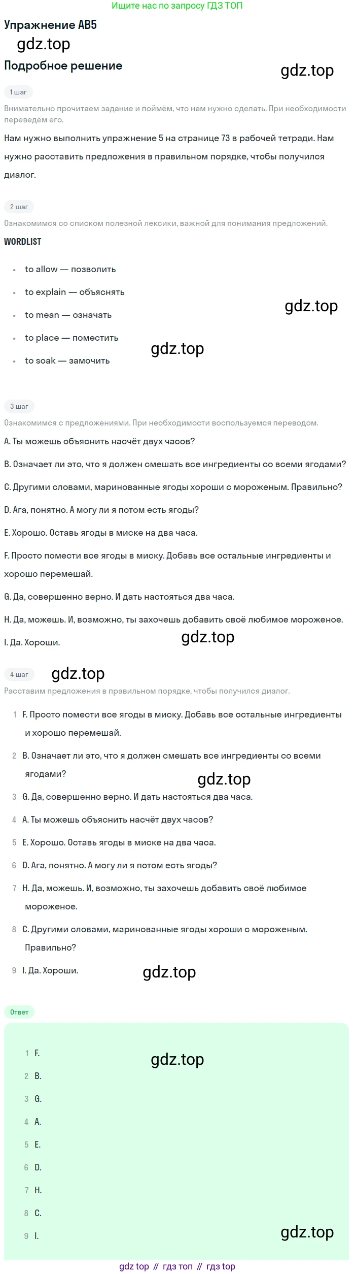 ГДЗ Английский язык (english), 8 класс Учебник (Student's book), авторы: Кузовлев Владимир Петрович (Kuzovlev Vladimir), Лапа Наталья Михайловна, Перегудова Эльвира Шакировна, Костина Ирина Павловна, Кузнецова Елена Вячеславовна, Дуванова Ольга Викторовна, Кобец Юлия Николаевна, издательство Просвещение, Москва, 2014, зелёного цвета, страница 148, Решение (продолжение 5)