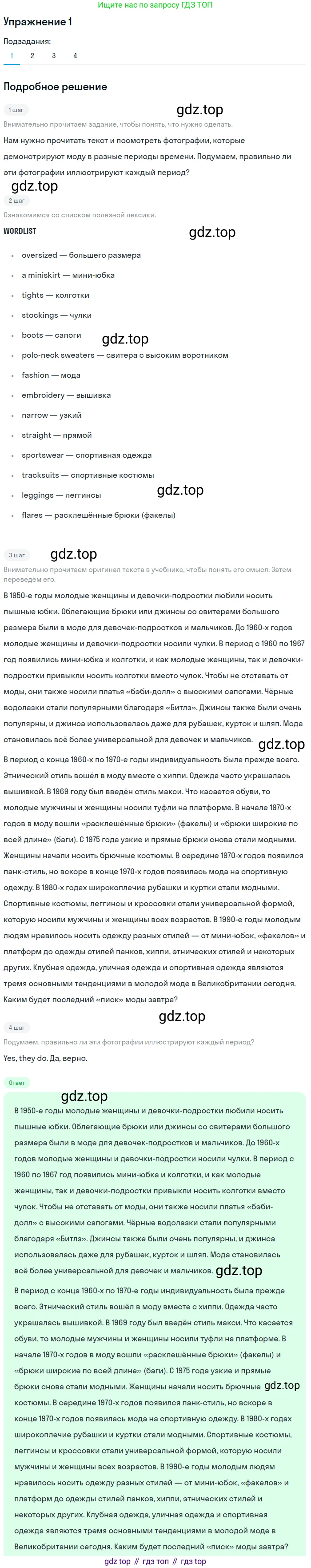 Английский язык (english), 8 класс Учебник (Student's book), авторы: Кузовлев Владимир Петрович (Kuzovlev Vladimir), Лапа Наталья Михайловна, Перегудова Эльвира Шакировна, Костина Ирина Павловна, Кузнецова Елена Вячеславовна, Дуванова Ольга Викторовна, Кобец Юлия Николаевна, издательство Просвещение, Москва, 2014, зелёного цвета, страница 154, номер 1, Решение