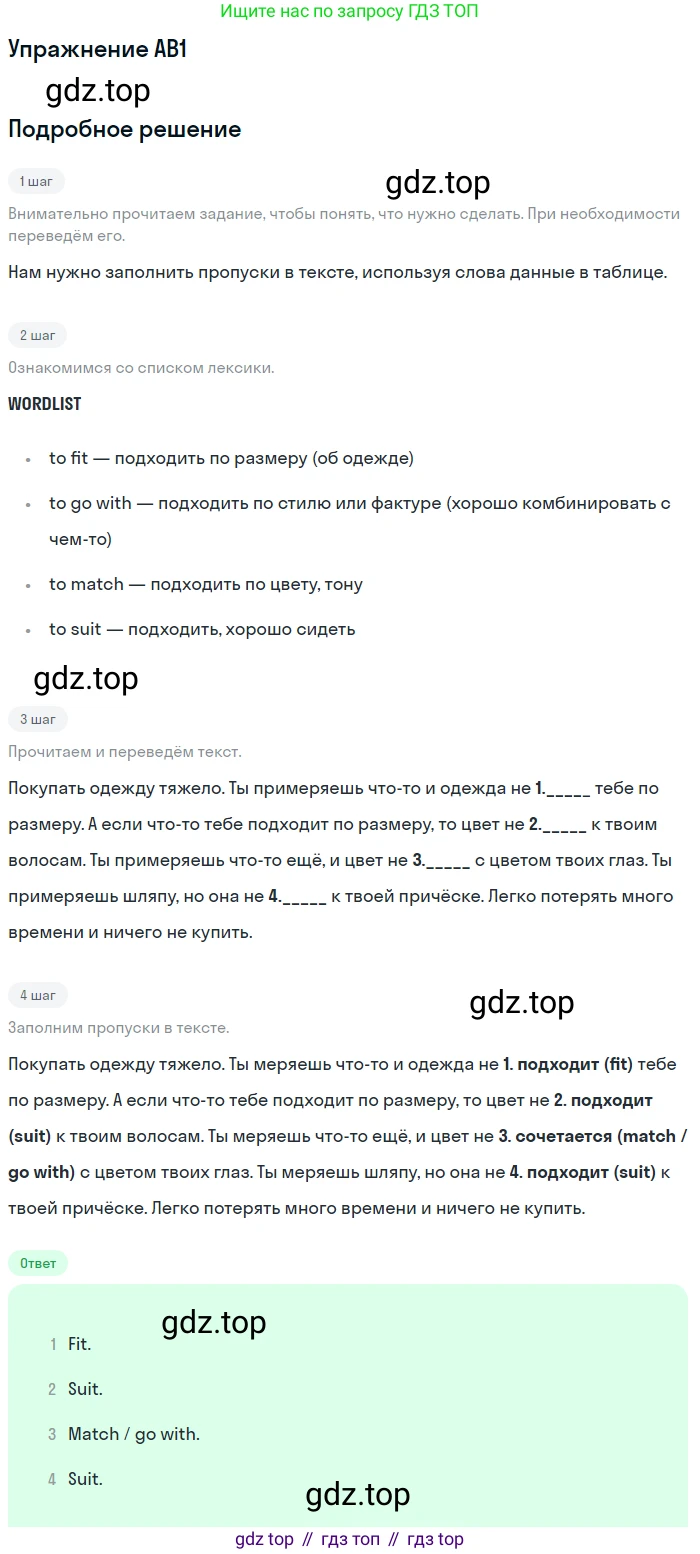 ГДЗ Английский язык (english), 8 класс Учебник (Student's book), авторы: Кузовлев Владимир Петрович (Kuzovlev Vladimir), Лапа Наталья Михайловна, Перегудова Эльвира Шакировна, Костина Ирина Павловна, Кузнецова Елена Вячеславовна, Дуванова Ольга Викторовна, Кобец Юлия Николаевна, издательство Просвещение, Москва, 2014, зелёного цвета, страница 177, Решение