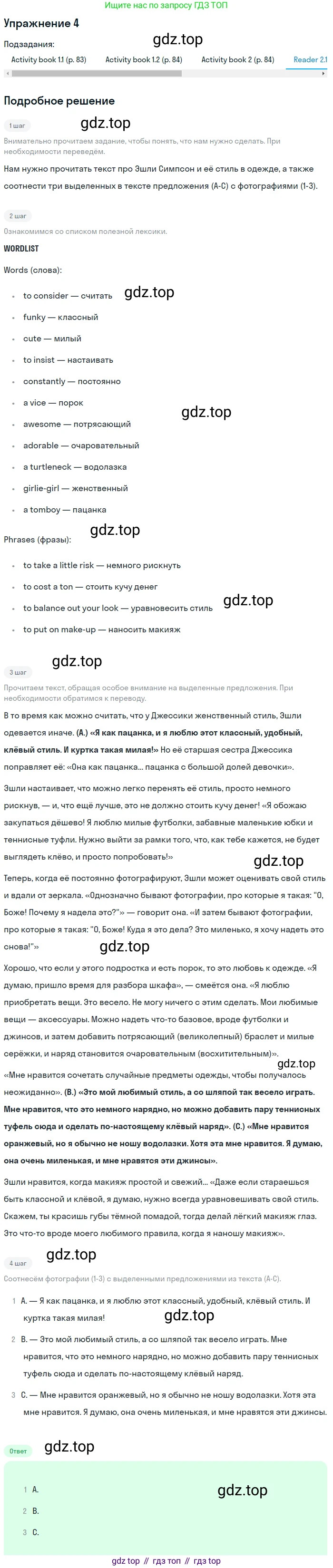 Английский язык (english), 8 класс Учебник (Student's book), авторы: Кузовлев Владимир Петрович (Kuzovlev Vladimir), Лапа Наталья Михайловна, Перегудова Эльвира Шакировна, Костина Ирина Павловна, Кузнецова Елена Вячеславовна, Дуванова Ольга Викторовна, Кобец Юлия Николаевна, издательство Просвещение, Москва, 2014, зелёного цвета, страница 159, номер 4, Решение (продолжение 4)