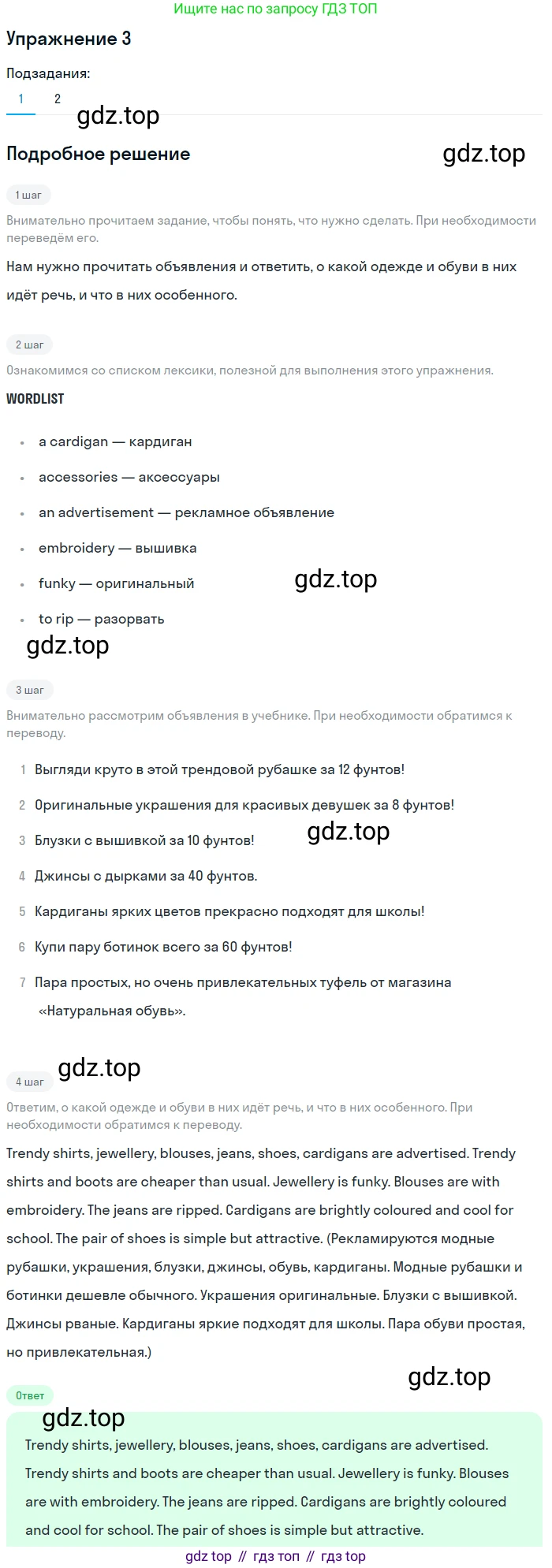 ГДЗ Английский язык (english), 8 класс Учебник (Student's book), авторы: Кузовлев Владимир Петрович (Kuzovlev Vladimir), Лапа Наталья Михайловна, Перегудова Эльвира Шакировна, Костина Ирина Павловна, Кузнецова Елена Вячеславовна, Дуванова Ольга Викторовна, Кобец Юлия Николаевна, издательство Просвещение, Москва, 2014, зелёного цвета, страница 161, номер 3, Решение