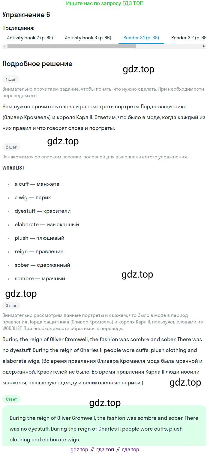 ГДЗ Английский язык (english), 8 класс Учебник (Student's book), авторы: Кузовлев Владимир Петрович (Kuzovlev Vladimir), Лапа Наталья Михайловна, Перегудова Эльвира Шакировна, Костина Ирина Павловна, Кузнецова Елена Вячеславовна, Дуванова Ольга Викторовна, Кобец Юлия Николаевна, издательство Просвещение, Москва, 2014, зелёного цвета, страница 162, номер 6, Решение (продолжение 3)