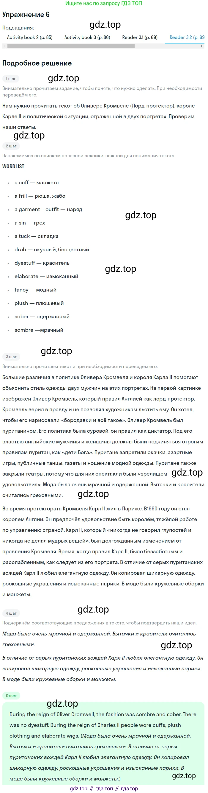 ГДЗ Английский язык (english), 8 класс Учебник (Student's book), авторы: Кузовлев Владимир Петрович (Kuzovlev Vladimir), Лапа Наталья Михайловна, Перегудова Эльвира Шакировна, Костина Ирина Павловна, Кузнецова Елена Вячеславовна, Дуванова Ольга Викторовна, Кобец Юлия Николаевна, издательство Просвещение, Москва, 2014, зелёного цвета, страница 162, номер 6, Решение (продолжение 4)