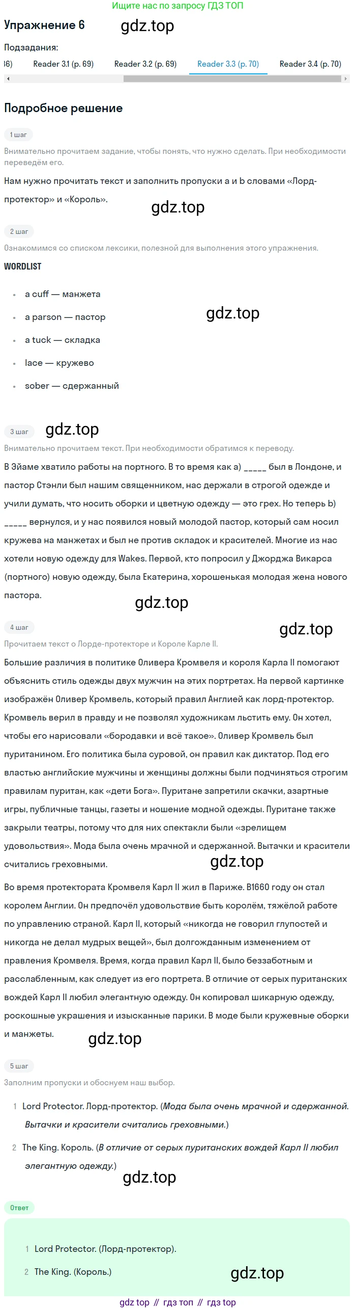 ГДЗ Английский язык (english), 8 класс Учебник (Student's book), авторы: Кузовлев Владимир Петрович (Kuzovlev Vladimir), Лапа Наталья Михайловна, Перегудова Эльвира Шакировна, Костина Ирина Павловна, Кузнецова Елена Вячеславовна, Дуванова Ольга Викторовна, Кобец Юлия Николаевна, издательство Просвещение, Москва, 2014, зелёного цвета, страница 162, номер 6, Решение (продолжение 5)