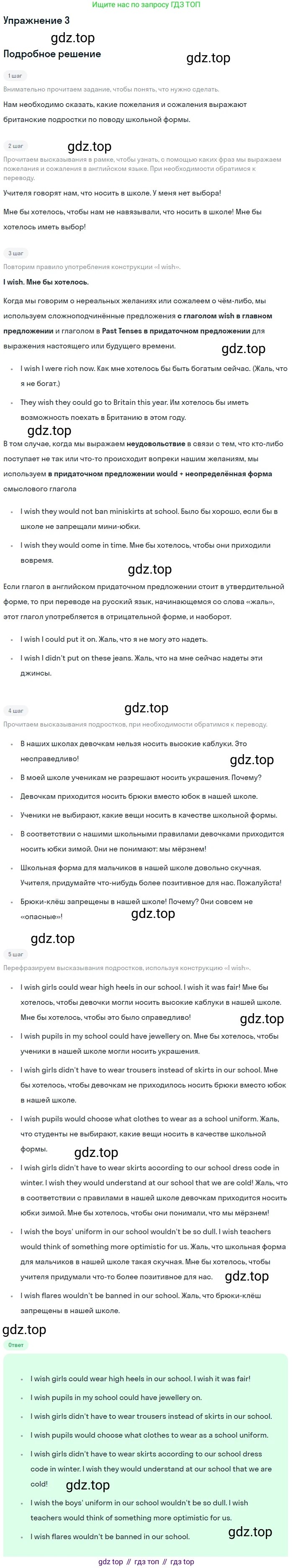 ГДЗ Английский язык (english), 8 класс Учебник (Student's book), авторы: Кузовлев Владимир Петрович (Kuzovlev Vladimir), Лапа Наталья Михайловна, Перегудова Эльвира Шакировна, Костина Ирина Павловна, Кузнецова Елена Вячеславовна, Дуванова Ольга Викторовна, Кобец Юлия Николаевна, издательство Просвещение, Москва, 2014, зелёного цвета, страница 165, номер 3, Решение