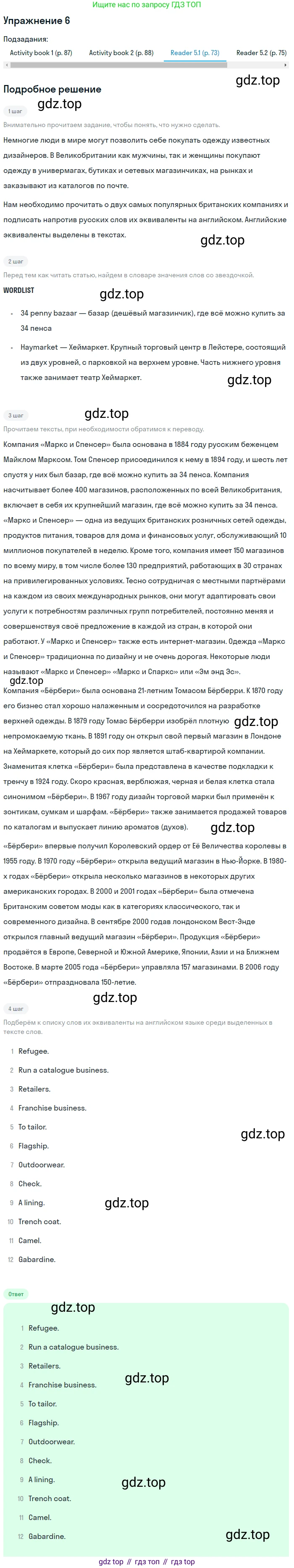 Английский язык (english), 8 класс Учебник (Student's book), авторы: Кузовлев Владимир Петрович (Kuzovlev Vladimir), Лапа Наталья Михайловна, Перегудова Эльвира Шакировна, Костина Ирина Павловна, Кузнецова Елена Вячеславовна, Дуванова Ольга Викторовна, Кобец Юлия Николаевна, издательство Просвещение, Москва, 2014, зелёного цвета, страница 165, номер 6, Решение (продолжение 3)