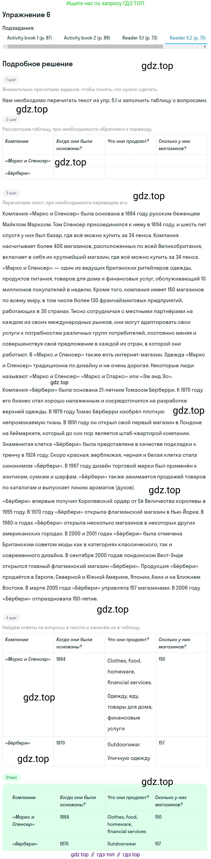 Английский язык (english), 8 класс Учебник (Student's book), авторы: Кузовлев Владимир Петрович (Kuzovlev Vladimir), Лапа Наталья Михайловна, Перегудова Эльвира Шакировна, Костина Ирина Павловна, Кузнецова Елена Вячеславовна, Дуванова Ольга Викторовна, Кобец Юлия Николаевна, издательство Просвещение, Москва, 2014, зелёного цвета, страница 165, номер 6, Решение (продолжение 4)