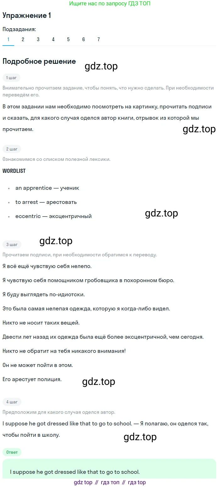 Английский язык (english), 8 класс Учебник (Student's book), авторы: Кузовлев Владимир Петрович (Kuzovlev Vladimir), Лапа Наталья Михайловна, Перегудова Эльвира Шакировна, Костина Ирина Павловна, Кузнецова Елена Вячеславовна, Дуванова Ольга Викторовна, Кобец Юлия Николаевна, издательство Просвещение, Москва, 2014, зелёного цвета, страница 166, номер 1, Решение