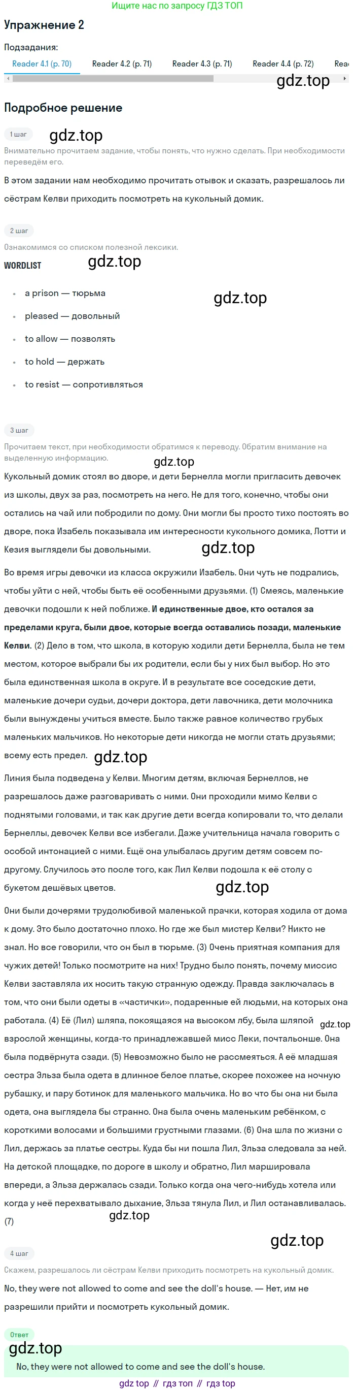 ГДЗ Английский язык (english), 8 класс Учебник (Student's book), авторы: Кузовлев Владимир Петрович (Kuzovlev Vladimir), Лапа Наталья Михайловна, Перегудова Эльвира Шакировна, Костина Ирина Павловна, Кузнецова Елена Вячеславовна, Дуванова Ольга Викторовна, Кобец Юлия Николаевна, издательство Просвещение, Москва, 2014, зелёного цвета, страница 168, номер 2, Решение