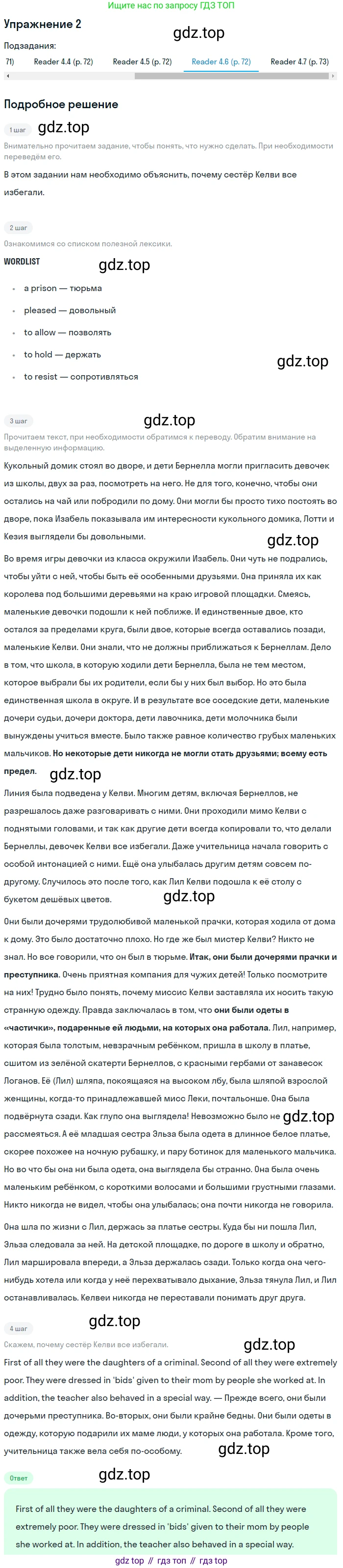 ГДЗ Английский язык (english), 8 класс Учебник (Student's book), авторы: Кузовлев Владимир Петрович (Kuzovlev Vladimir), Лапа Наталья Михайловна, Перегудова Эльвира Шакировна, Костина Ирина Павловна, Кузнецова Елена Вячеславовна, Дуванова Ольга Викторовна, Кобец Юлия Николаевна, издательство Просвещение, Москва, 2014, зелёного цвета, страница 168, номер 2, Решение (продолжение 6)