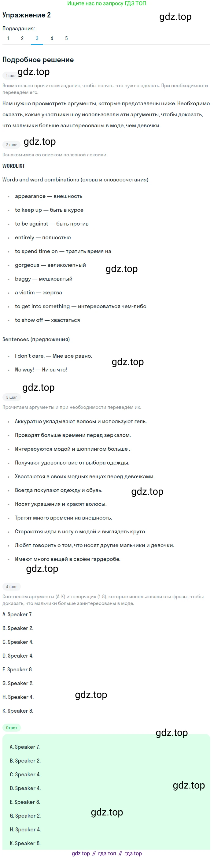 ГДЗ Английский язык (english), 8 класс Учебник (Student's book), авторы: Кузовлев Владимир Петрович (Kuzovlev Vladimir), Лапа Наталья Михайловна, Перегудова Эльвира Шакировна, Костина Ирина Павловна, Кузнецова Елена Вячеславовна, Дуванова Ольга Викторовна, Кобец Юлия Николаевна, издательство Просвещение, Москва, 2014, зелёного цвета, страница 170, номер 2, Решение (продолжение 3)
