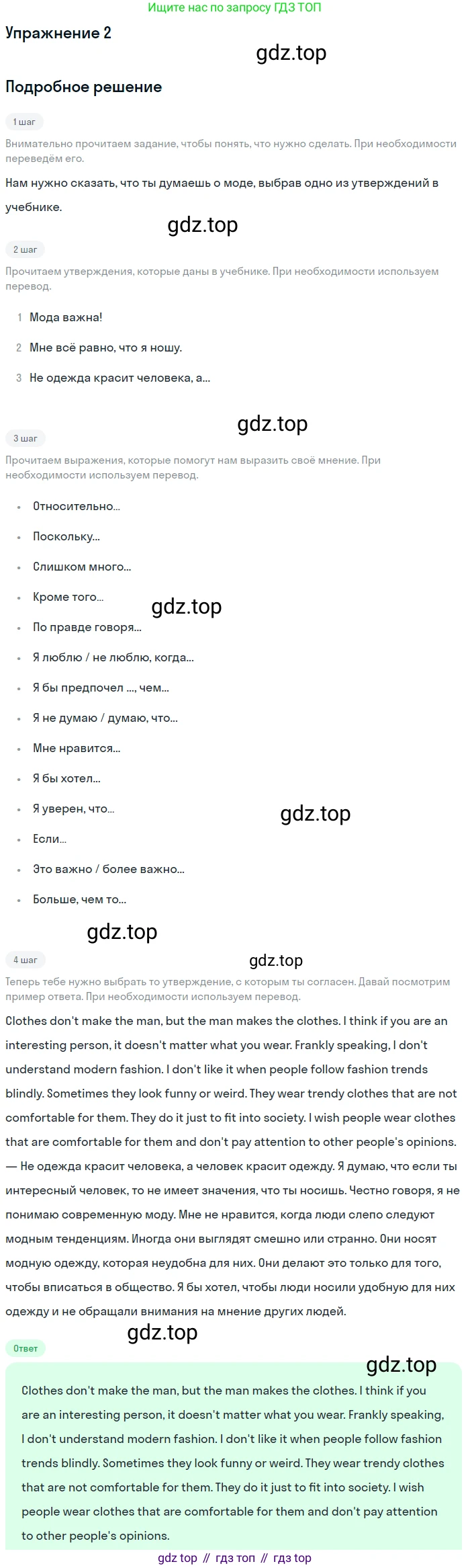 ГДЗ Английский язык (english), 8 класс Учебник (Student's book), авторы: Кузовлев Владимир Петрович (Kuzovlev Vladimir), Лапа Наталья Михайловна, Перегудова Эльвира Шакировна, Костина Ирина Павловна, Кузнецова Елена Вячеславовна, Дуванова Ольга Викторовна, Кобец Юлия Николаевна, издательство Просвещение, Москва, 2014, зелёного цвета, страница 173, номер 2, Решение
