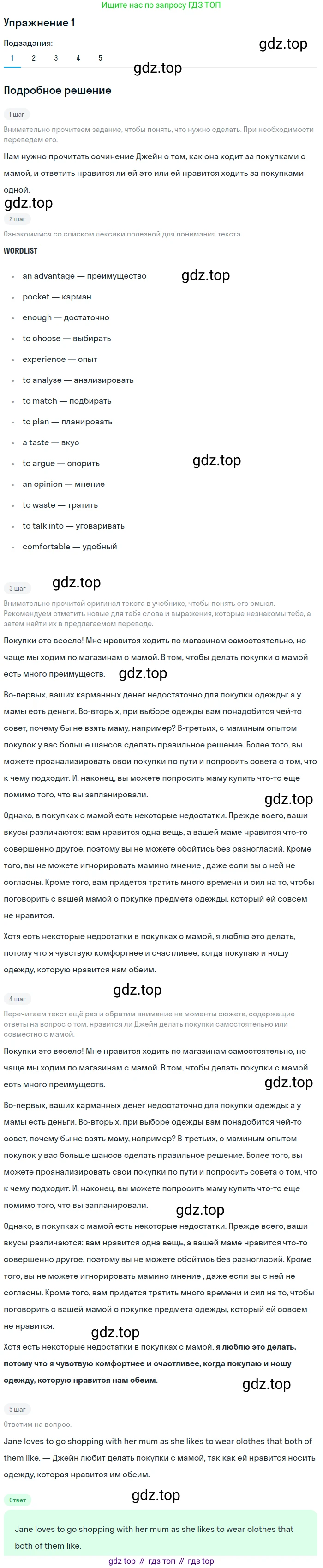 Английский язык (english), 8 класс Учебник (Student's book), авторы: Кузовлев Владимир Петрович (Kuzovlev Vladimir), Лапа Наталья Михайловна, Перегудова Эльвира Шакировна, Костина Ирина Павловна, Кузнецова Елена Вячеславовна, Дуванова Ольга Викторовна, Кобец Юлия Николаевна, издательство Просвещение, Москва, 2014, зелёного цвета, страница 176, номер 1, Решение