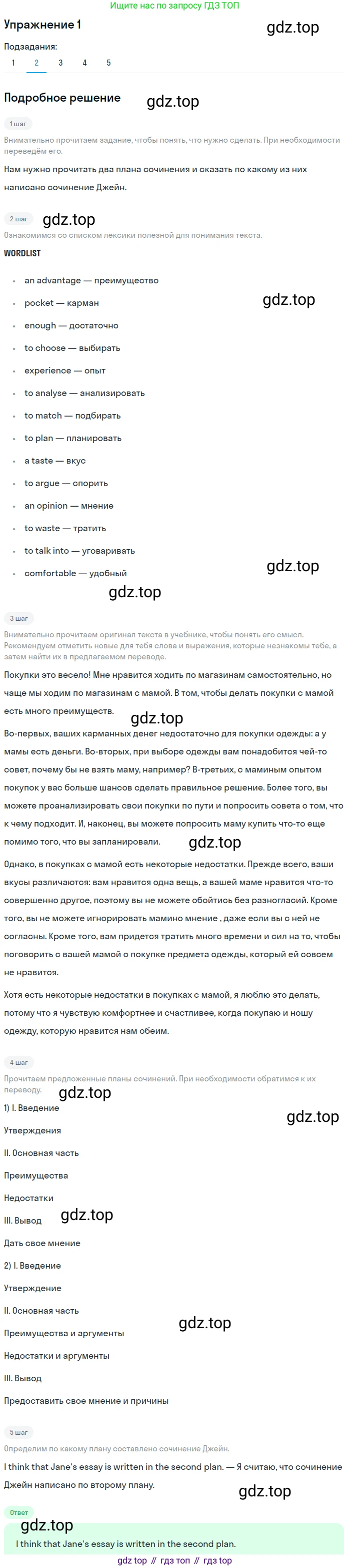 Английский язык (english), 8 класс Учебник (Student's book), авторы: Кузовлев Владимир Петрович (Kuzovlev Vladimir), Лапа Наталья Михайловна, Перегудова Эльвира Шакировна, Костина Ирина Павловна, Кузнецова Елена Вячеславовна, Дуванова Ольга Викторовна, Кобец Юлия Николаевна, издательство Просвещение, Москва, 2014, зелёного цвета, страница 176, номер 1, Решение (продолжение 2)