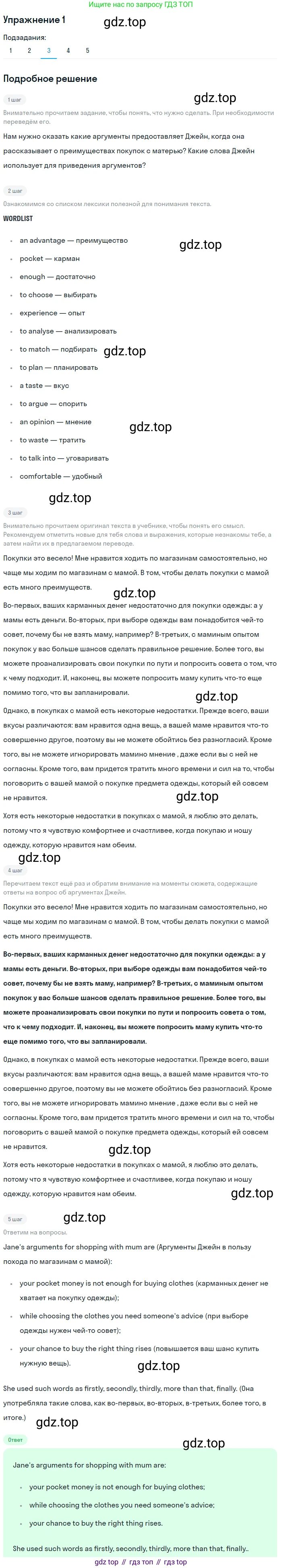 Английский язык (english), 8 класс Учебник (Student's book), авторы: Кузовлев Владимир Петрович (Kuzovlev Vladimir), Лапа Наталья Михайловна, Перегудова Эльвира Шакировна, Костина Ирина Павловна, Кузнецова Елена Вячеславовна, Дуванова Ольга Викторовна, Кобец Юлия Николаевна, издательство Просвещение, Москва, 2014, зелёного цвета, страница 176, номер 1, Решение (продолжение 3)