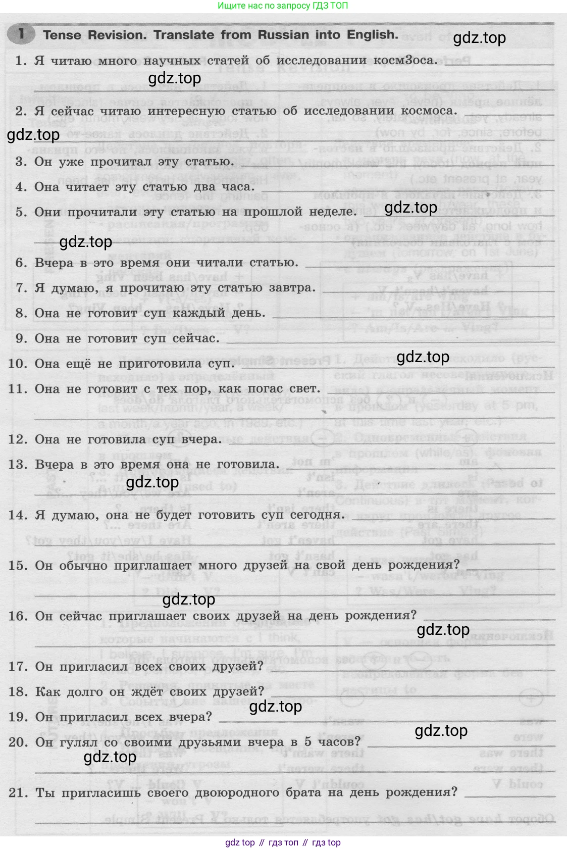 Английский язык (english), 8 класс Грамматический тренажёр, автор: Тимофеева Светлана Леонидовна, издательство Просвещение, Москва, 2024, бирюзового цвета, страница 10, номер 1, Условие 2024