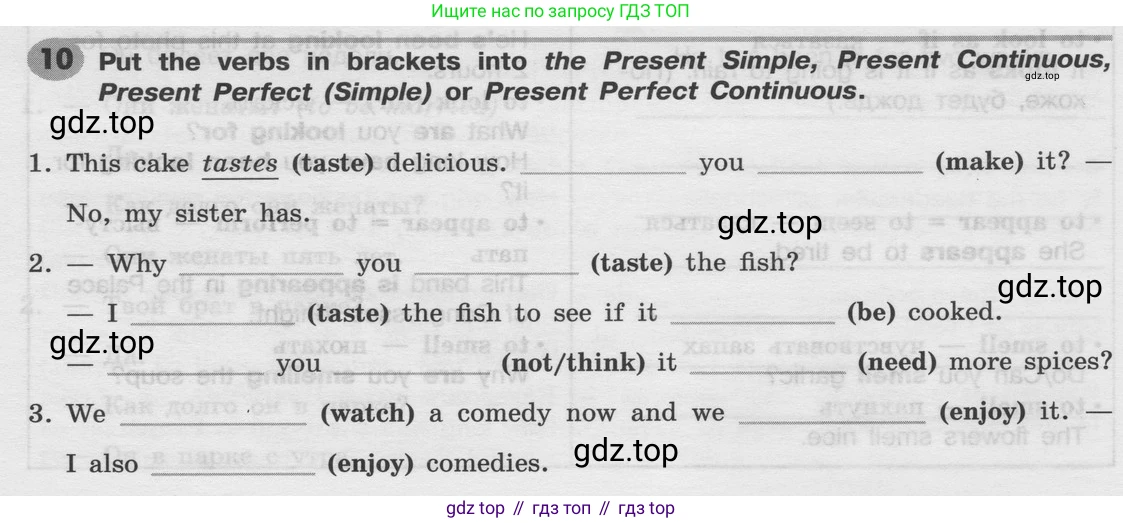 Английский язык (english), 8 класс Грамматический тренажёр, автор: Тимофеева Светлана Леонидовна, издательство Просвещение, Москва, 2024, бирюзового цвета, страница 22, номер 10, Условие 2024