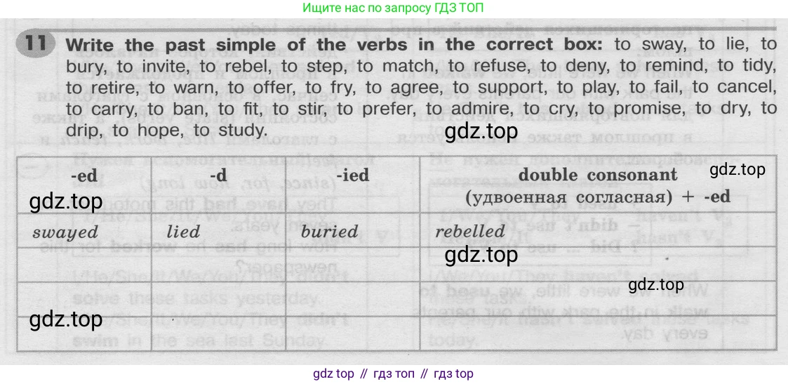 Английский язык (english), 8 класс Грамматический тренажёр, автор: Тимофеева Светлана Леонидовна, издательство Просвещение, Москва, 2024, бирюзового цвета, страница 26, номер 11, Условие 2024