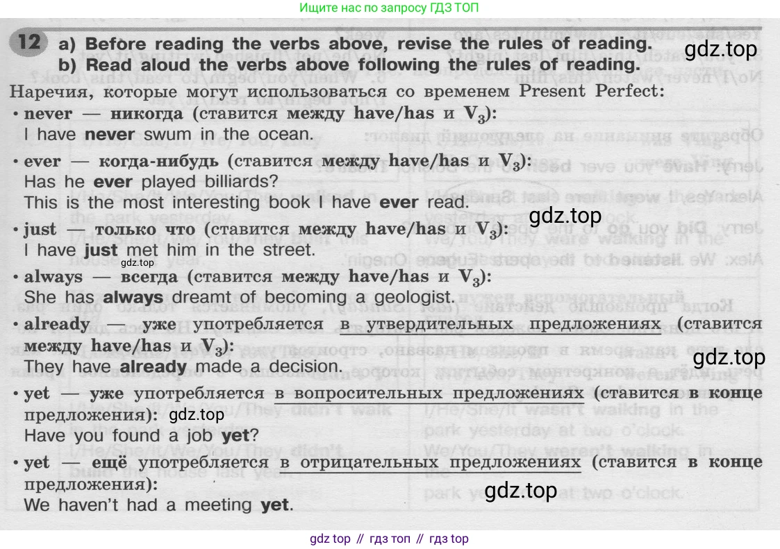 Английский язык (english), 8 класс Грамматический тренажёр, автор: Тимофеева Светлана Леонидовна, издательство Просвещение, Москва, 2024, бирюзового цвета, страница 27, номер 12, Условие 2024