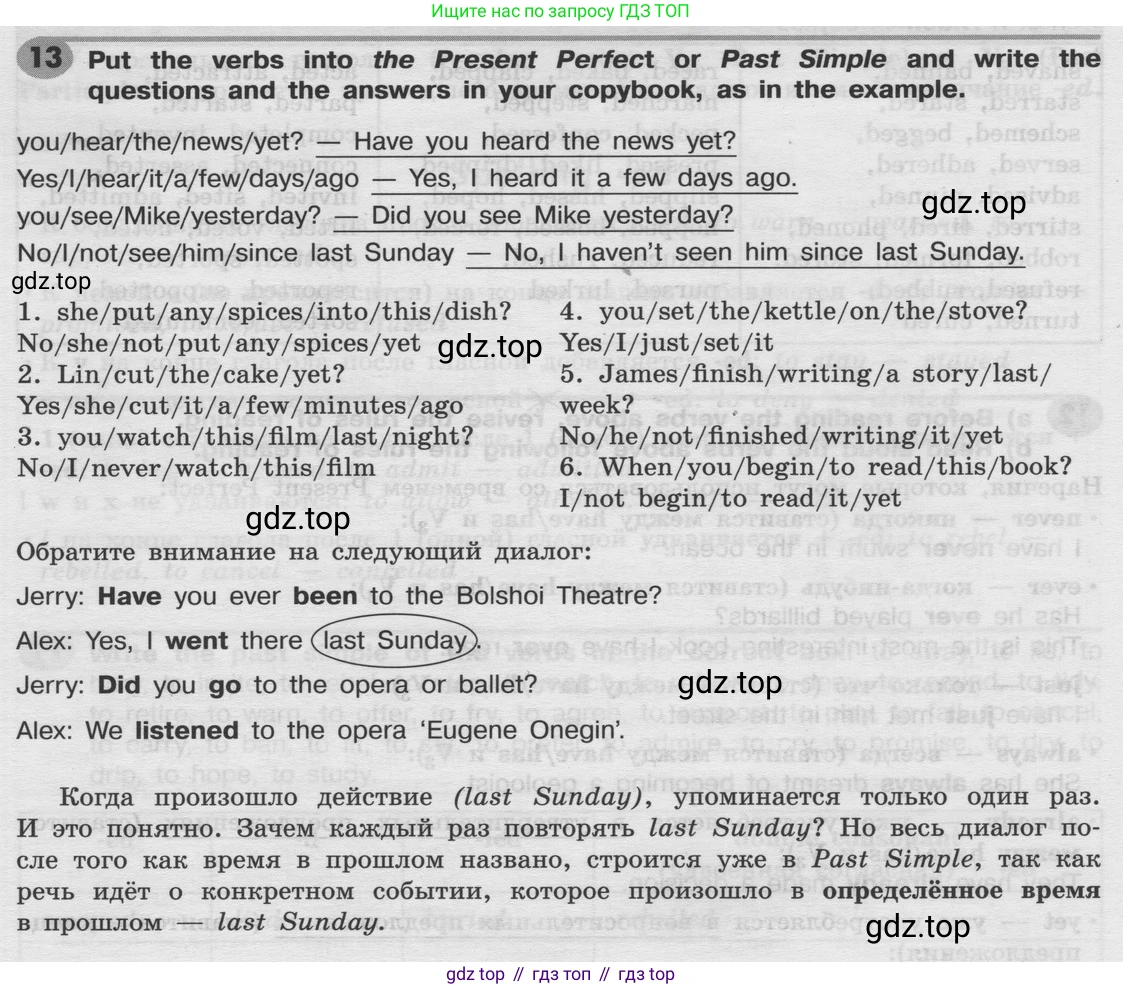 Английский язык (english), 8 класс Грамматический тренажёр, автор: Тимофеева Светлана Леонидовна, издательство Просвещение, Москва, 2024, бирюзового цвета, страница 28, номер 13, Условие 2024