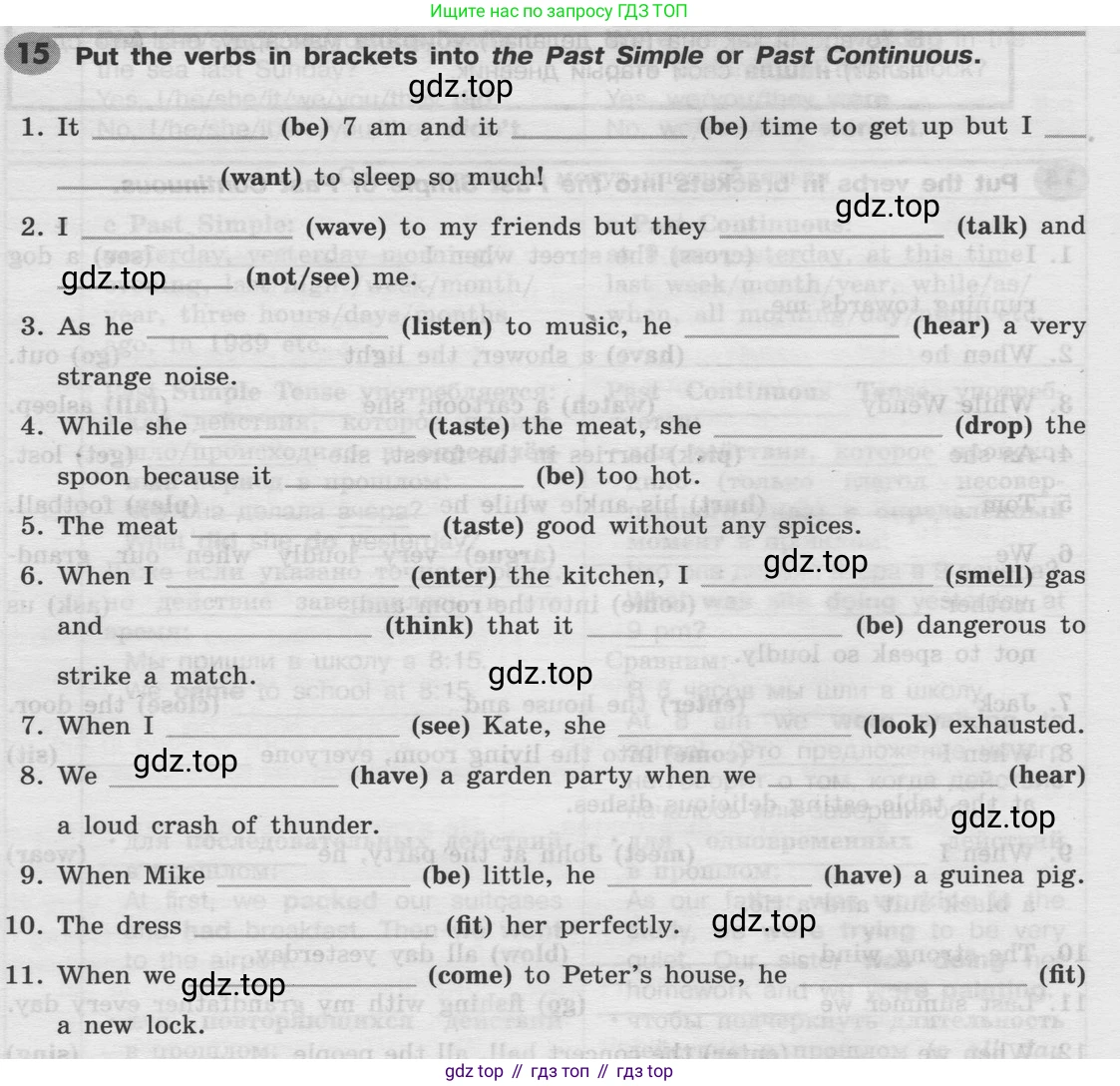 Английский язык (english), 8 класс Грамматический тренажёр, автор: Тимофеева Светлана Леонидовна, издательство Просвещение, Москва, 2024, бирюзового цвета, страница 32, номер 15, Условие 2024