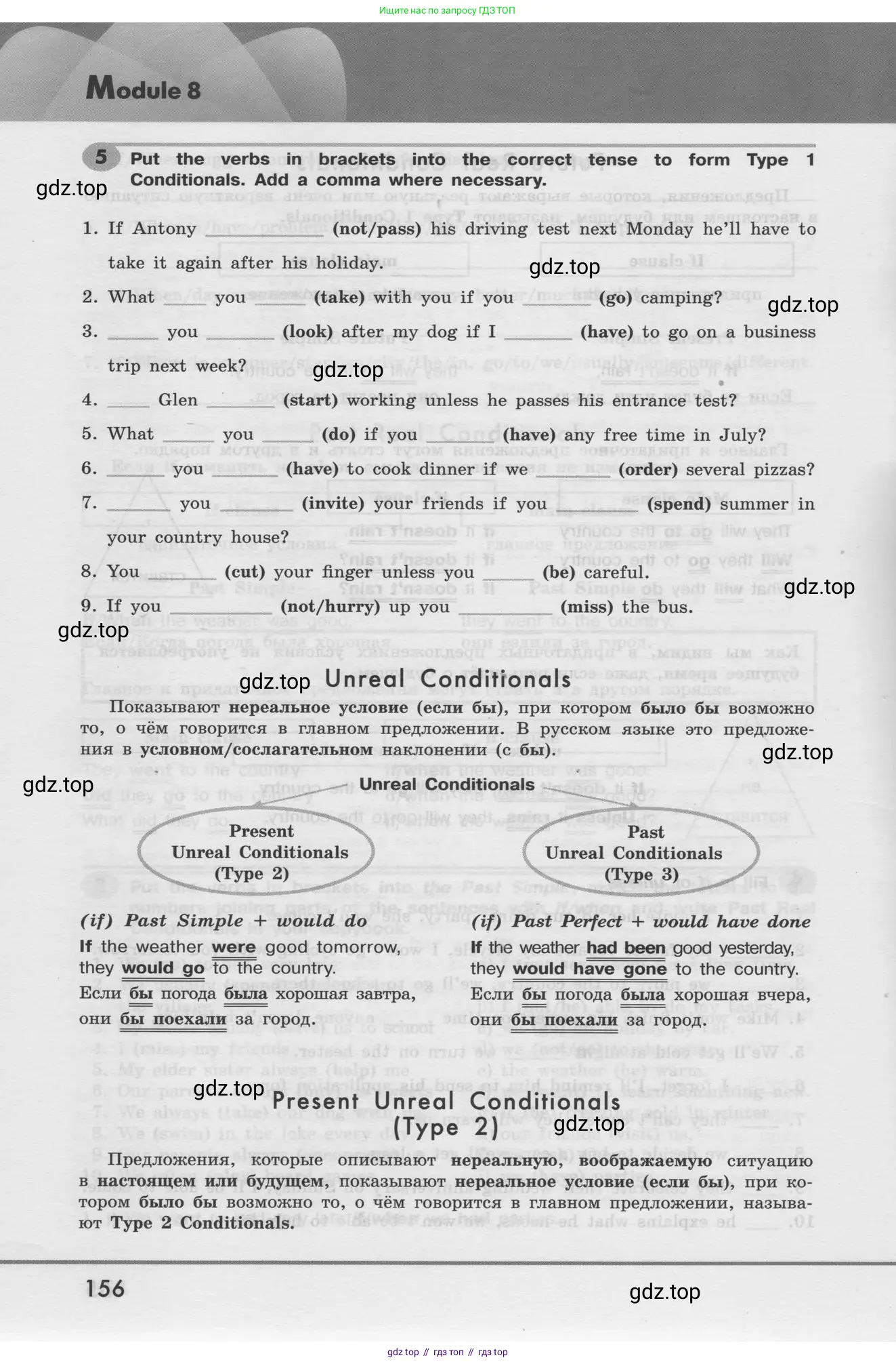 Английский язык (english), 8 класс Грамматический тренажёр, автор: Тимофеева Светлана Леонидовна, издательство Просвещение, Москва, 2024, бирюзового цвета, страница 156