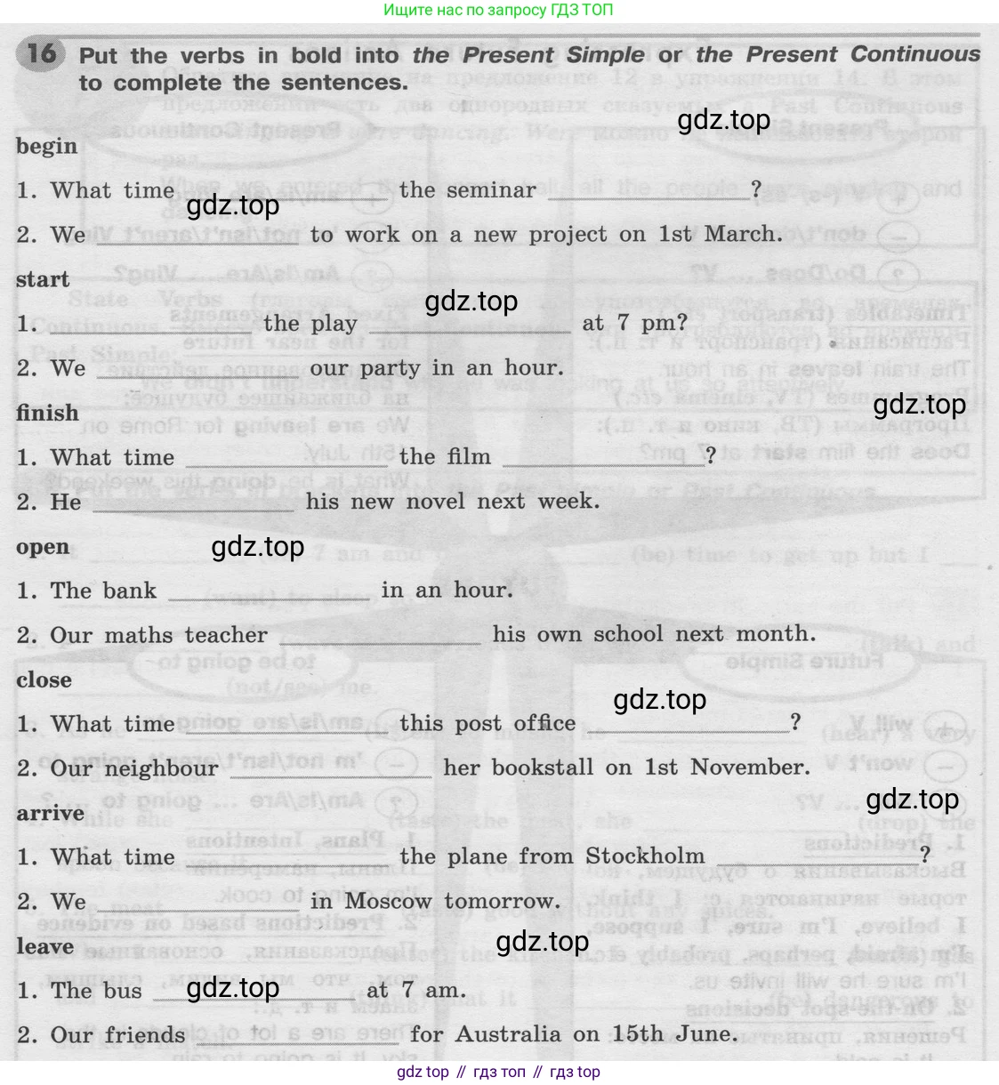 Английский язык (english), 8 класс Грамматический тренажёр, автор: Тимофеева Светлана Леонидовна, издательство Просвещение, Москва, 2024, бирюзового цвета, страница 34, номер 16, Условие 2024