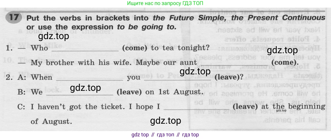 Английский язык (english), 8 класс Грамматический тренажёр, автор: Тимофеева Светлана Леонидовна, издательство Просвещение, Москва, 2024, бирюзового цвета, страница 34, номер 17, Условие 2024