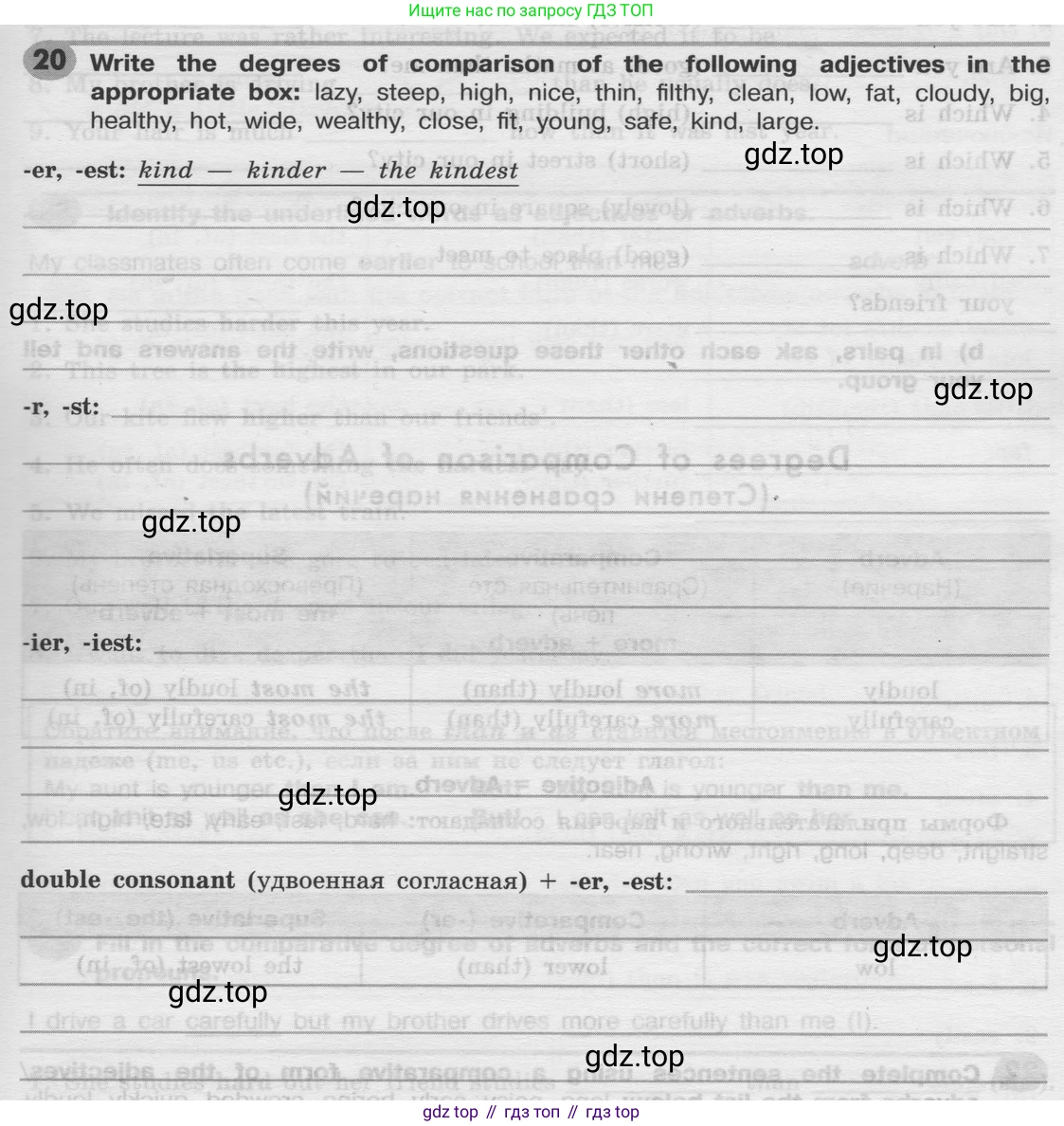 Английский язык (english), 8 класс Грамматический тренажёр, автор: Тимофеева Светлана Леонидовна, издательство Просвещение, Москва, 2024, бирюзового цвета, страница 37, номер 20, Условие 2024