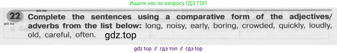 Английский язык (english), 8 класс Грамматический тренажёр, автор: Тимофеева Светлана Леонидовна, издательство Просвещение, Москва, 2024, бирюзового цвета, страница 38, номер 22, Условие 2024