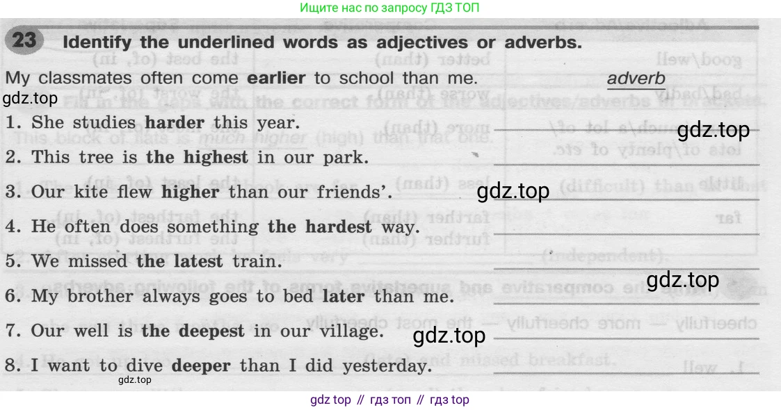 Английский язык (english), 8 класс Грамматический тренажёр, автор: Тимофеева Светлана Леонидовна, издательство Просвещение, Москва, 2024, бирюзового цвета, страница 39, номер 23, Условие 2024