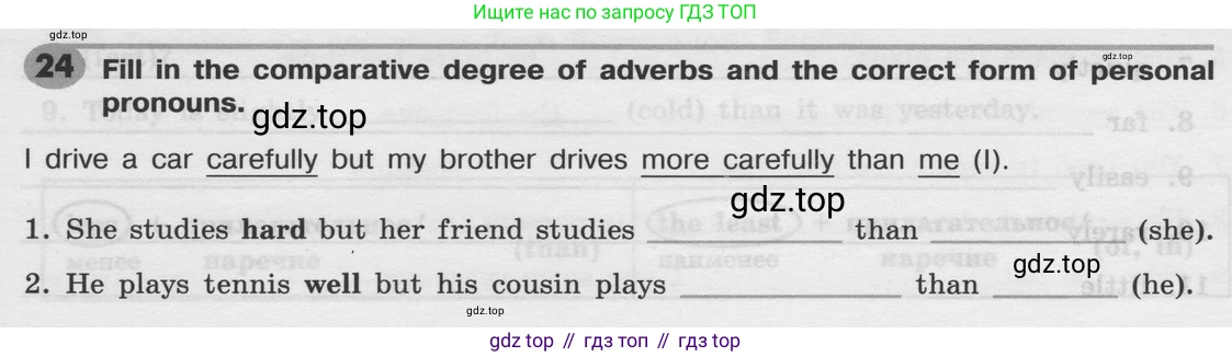 Английский язык (english), 8 класс Грамматический тренажёр, автор: Тимофеева Светлана Леонидовна, издательство Просвещение, Москва, 2024, бирюзового цвета, страница 39, номер 24, Условие 2024
