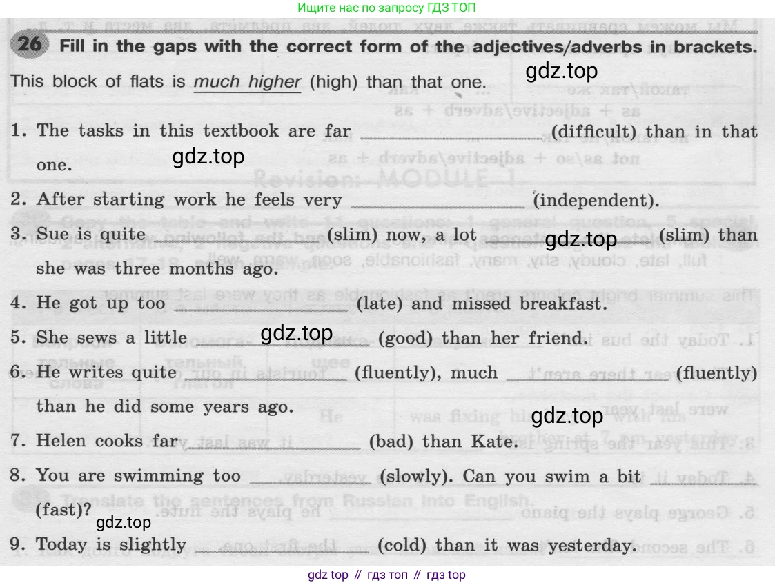 Английский язык (english), 8 класс Грамматический тренажёр, автор: Тимофеева Светлана Леонидовна, издательство Просвещение, Москва, 2024, бирюзового цвета, страница 41, номер 26, Условие 2024