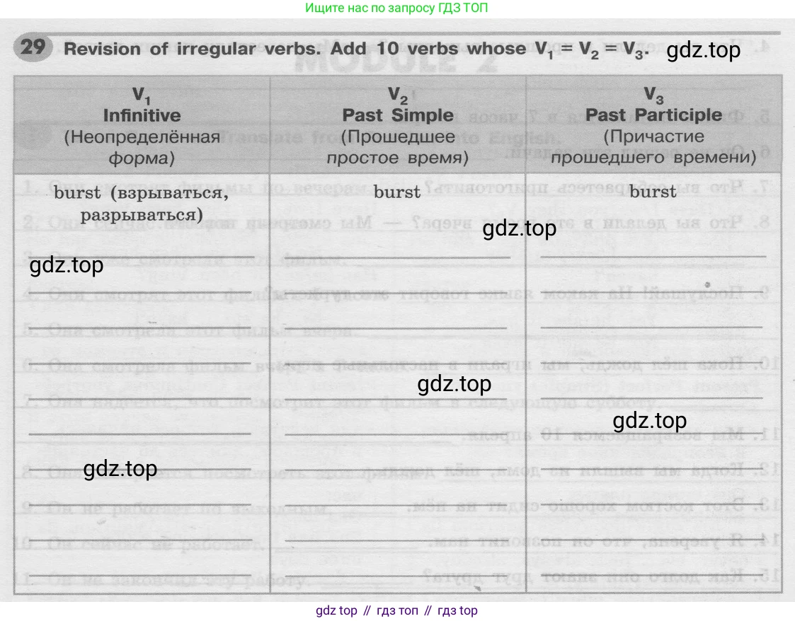 Английский язык (english), 8 класс Грамматический тренажёр, автор: Тимофеева Светлана Леонидовна, издательство Просвещение, Москва, 2024, бирюзового цвета, страница 43, номер 29, Условие 2024