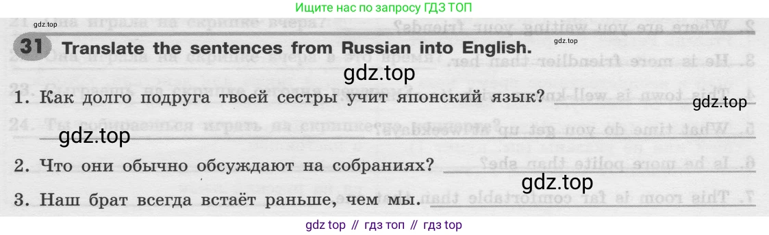 Английский язык (english), 8 класс Грамматический тренажёр, автор: Тимофеева Светлана Леонидовна, издательство Просвещение, Москва, 2024, бирюзового цвета, страница 43, номер 31, Условие 2024