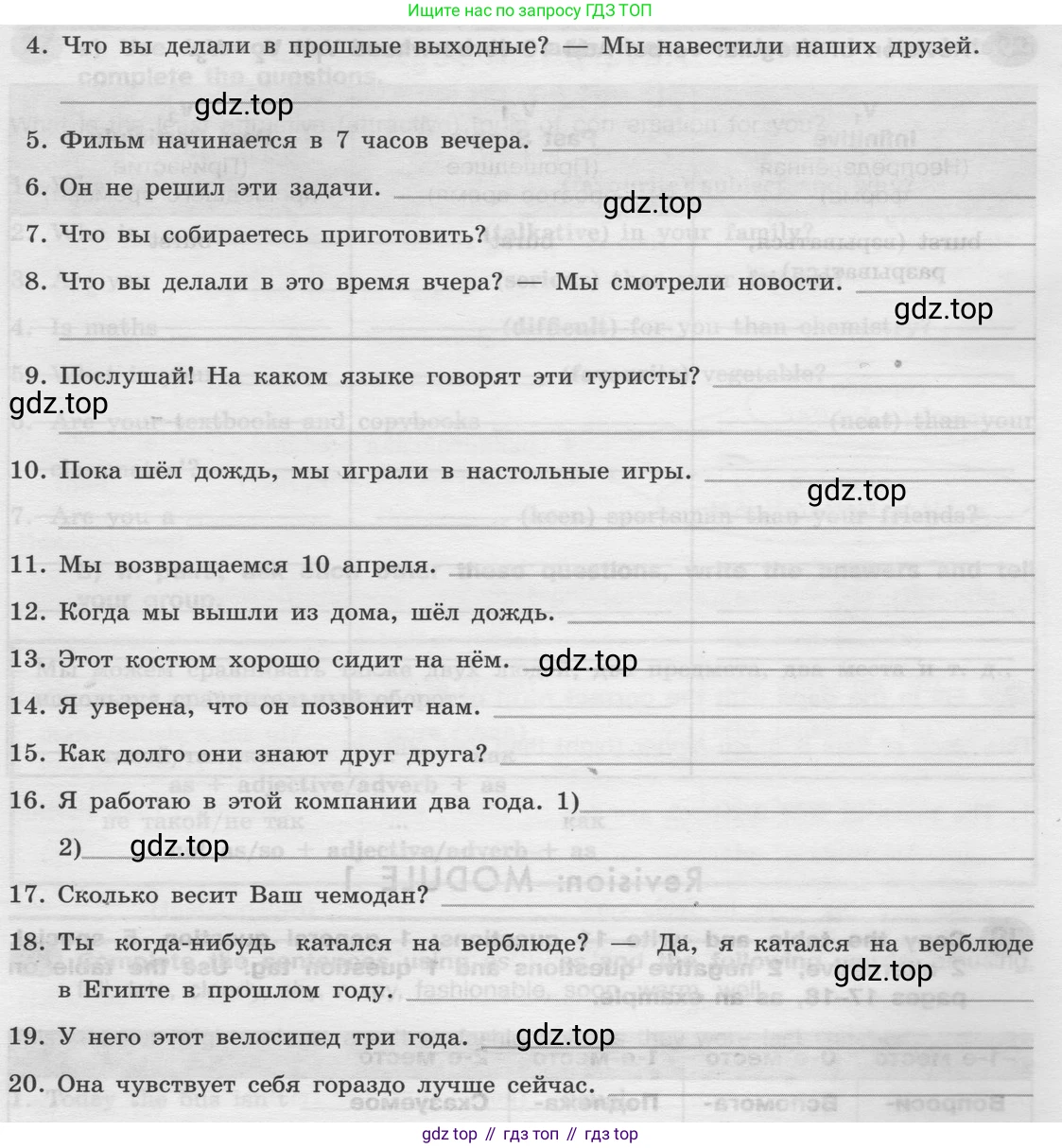 Английский язык (english), 8 класс Грамматический тренажёр, автор: Тимофеева Светлана Леонидовна, издательство Просвещение, Москва, 2024, бирюзового цвета, страница 43, номер 31, Условие 2024 (продолжение 2)