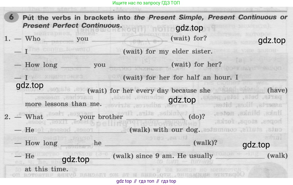 Английский язык (english), 8 класс Грамматический тренажёр, автор: Тимофеева Светлана Леонидовна, издательство Просвещение, Москва, 2024, бирюзового цвета, страница 16, номер 6, Условие 2024