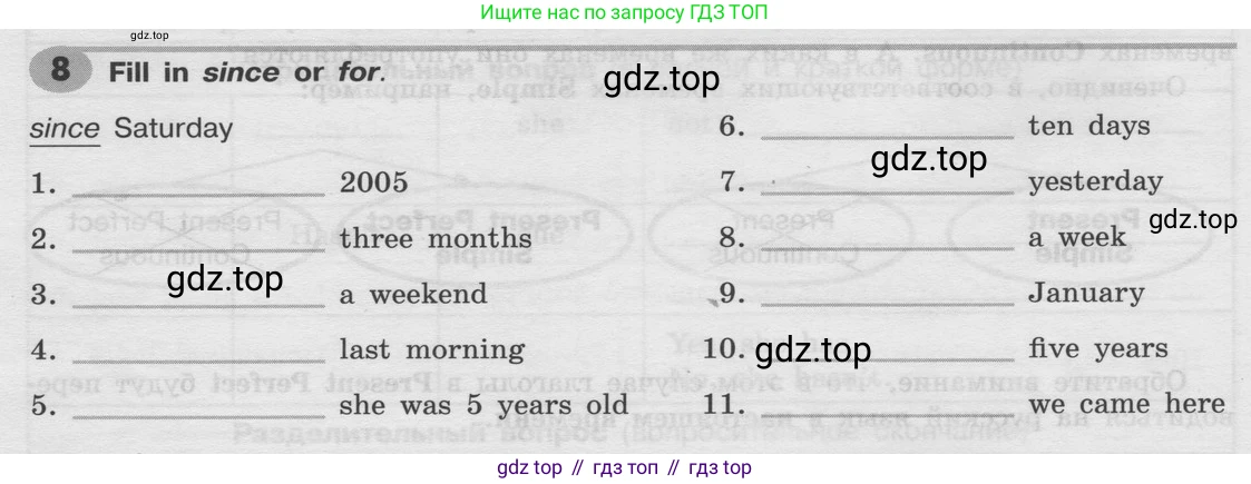 Английский язык (english), 8 класс Грамматический тренажёр, автор: Тимофеева Светлана Леонидовна, издательство Просвещение, Москва, 2024, бирюзового цвета, страница 20, номер 8, Условие 2024