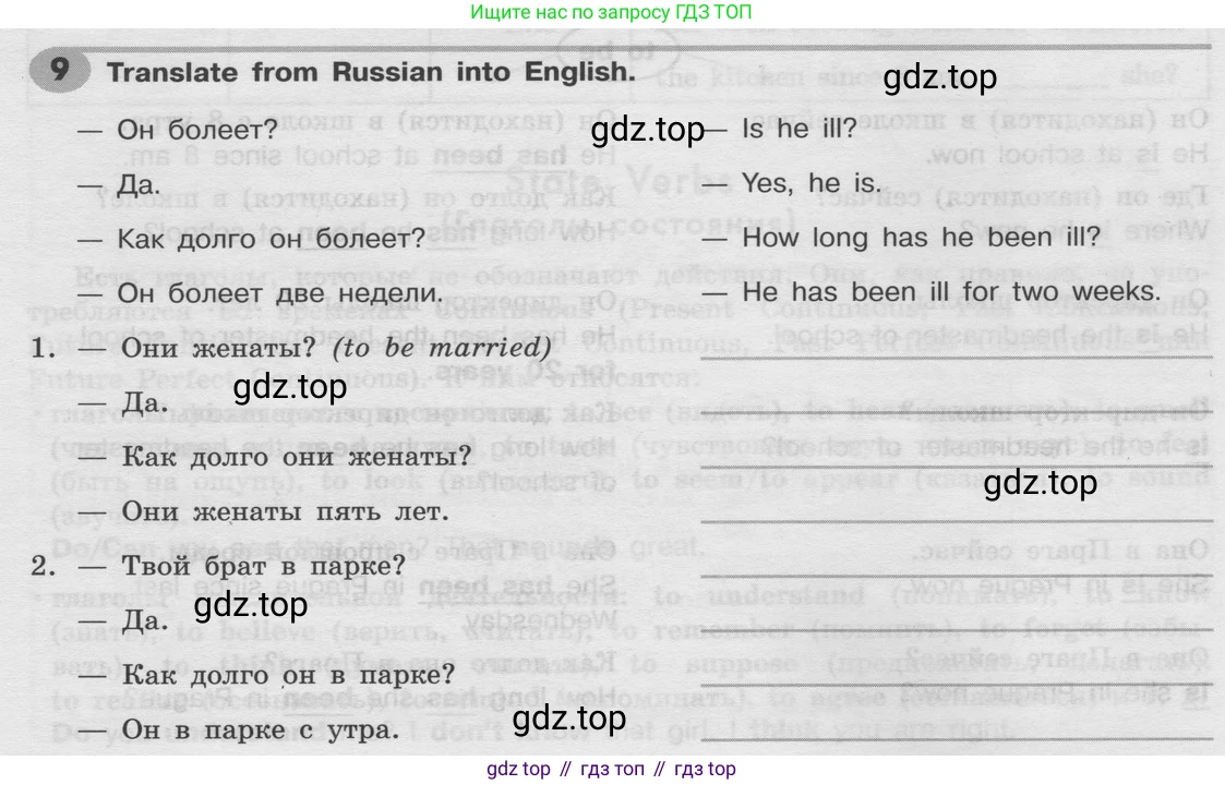 Английский язык (english), 8 класс Грамматический тренажёр, автор: Тимофеева Светлана Леонидовна, издательство Просвещение, Москва, 2024, бирюзового цвета, страница 20, номер 9, Условие 2024