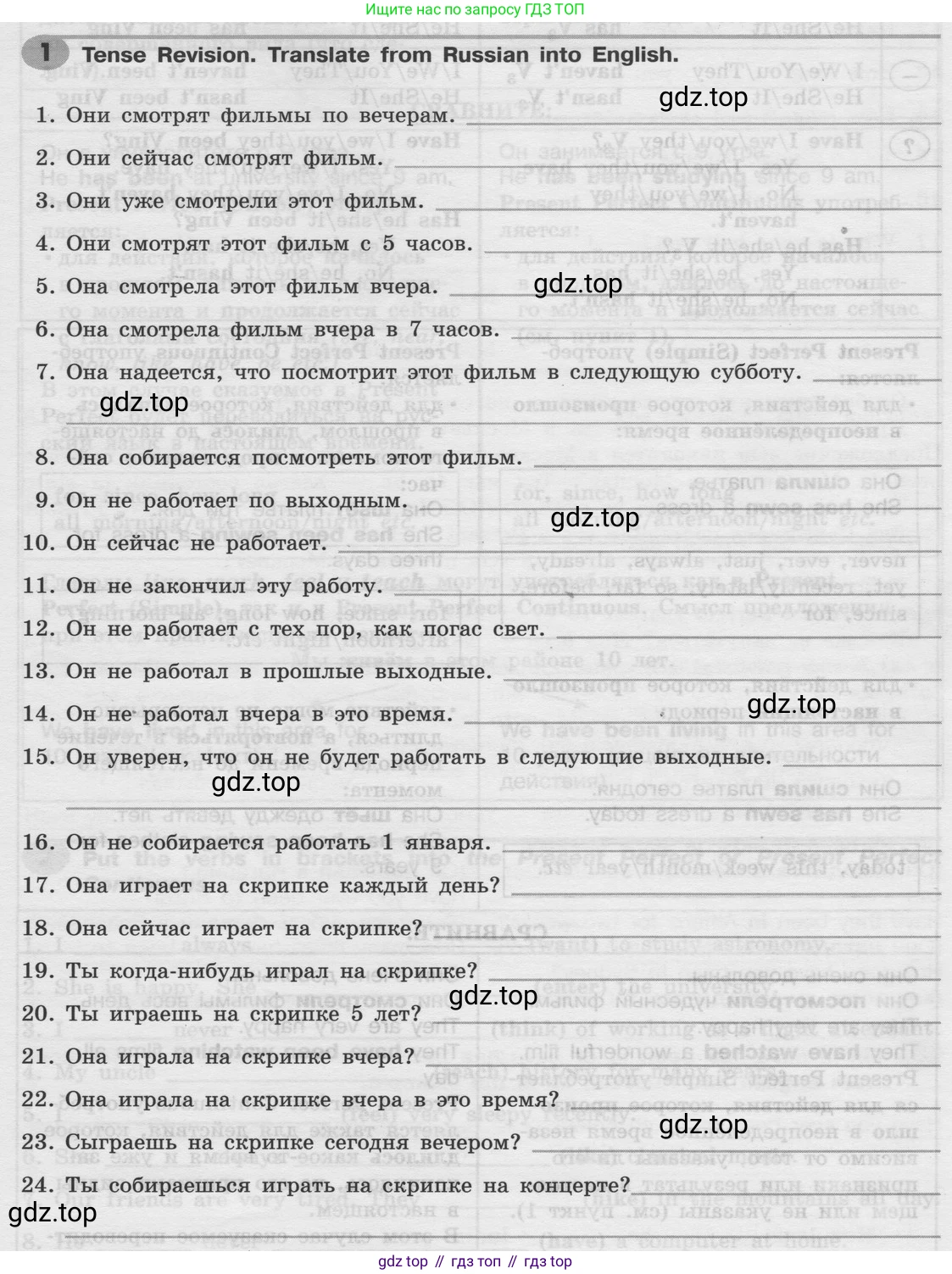 Английский язык (english), 8 класс Грамматический тренажёр, автор: Тимофеева Светлана Леонидовна, издательство Просвещение, Москва, 2024, бирюзового цвета, страница 45, номер 1, Условие 2024